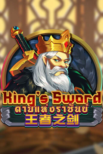 King's Sword